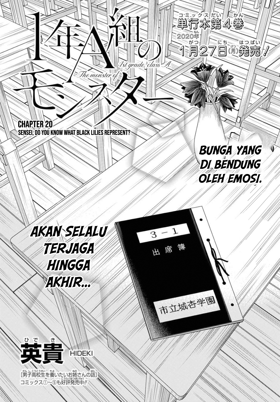 1-nen A-gumi no Monster Chapter 20 page 4
