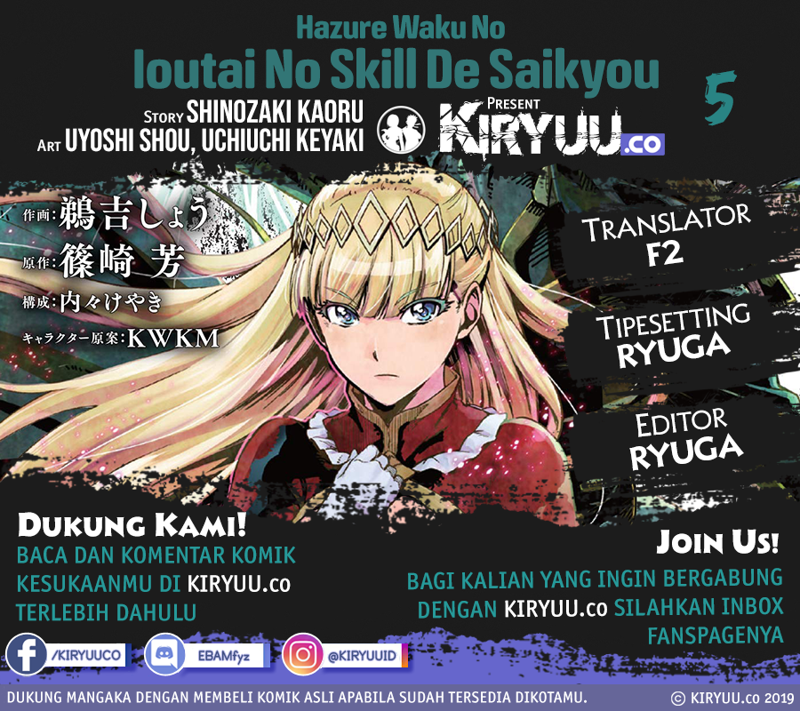 Komik Hazure Waku no “Joutai Ijou Skill” de Saikyou ni Natta Ore ga Subete wo Juurin Suru made Chapter 5 gambar 1