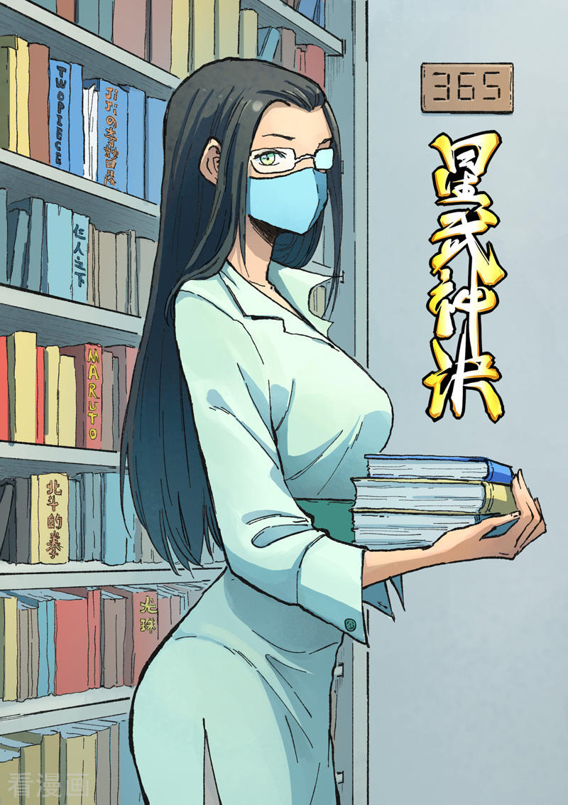 Manhua Star Martial God Technique Chapter 365 gambar 2