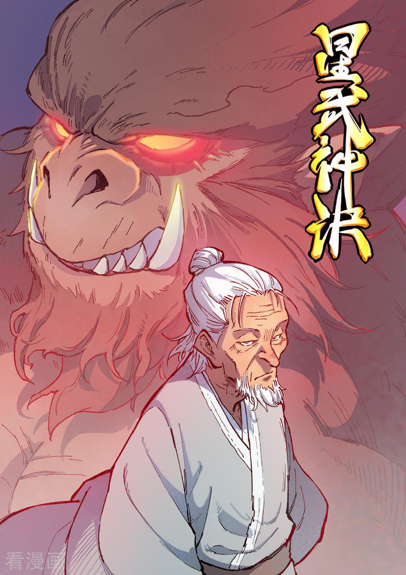 Manhua Star Martial God Technique Chapter 371 gambar 2
