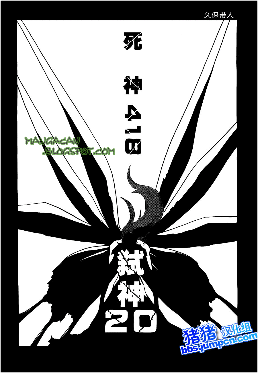 Bleach Chapter 418 page 13