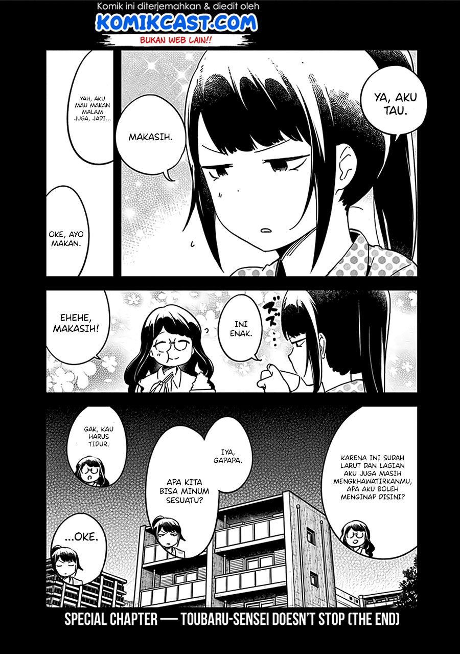Aharen-san wa Hakarenai Chapter 48.5 page 23
