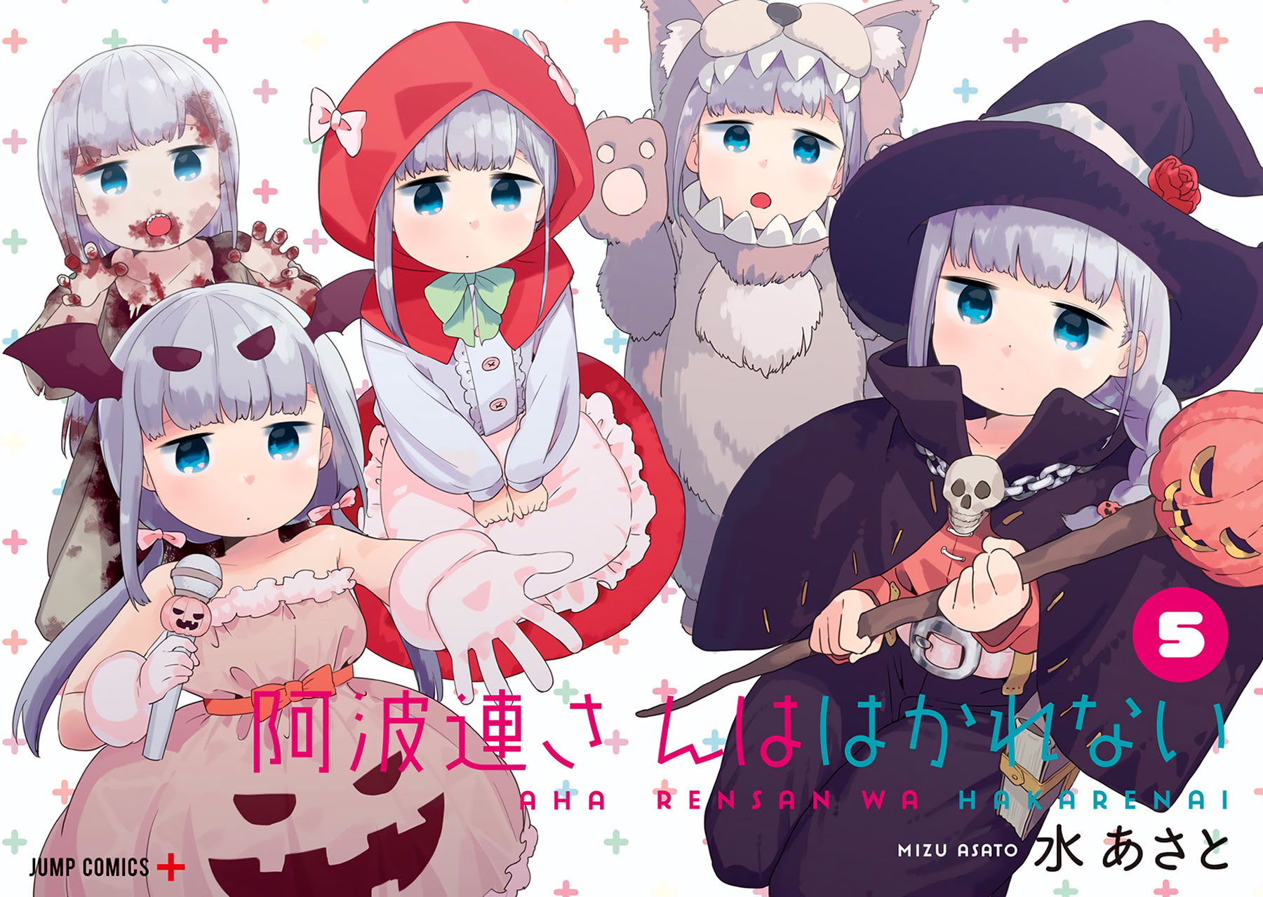 Aharen-san wa Hakarenai Chapter 48.5 page 25