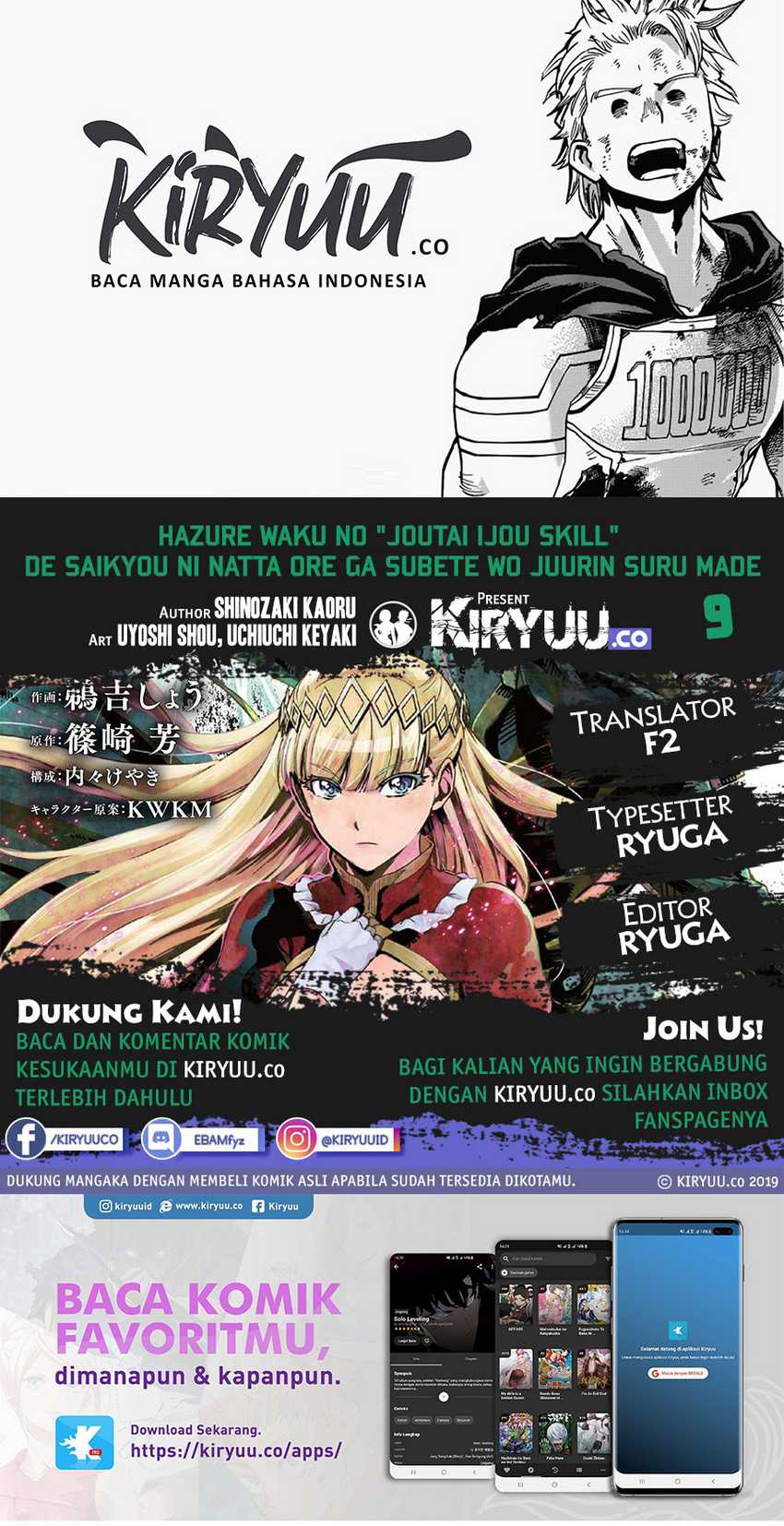 Komik Hazure Waku no “Joutai Ijou Skill” de Saikyou ni Natta Ore ga Subete wo Juurin Suru made Chapter 9 gambar 1