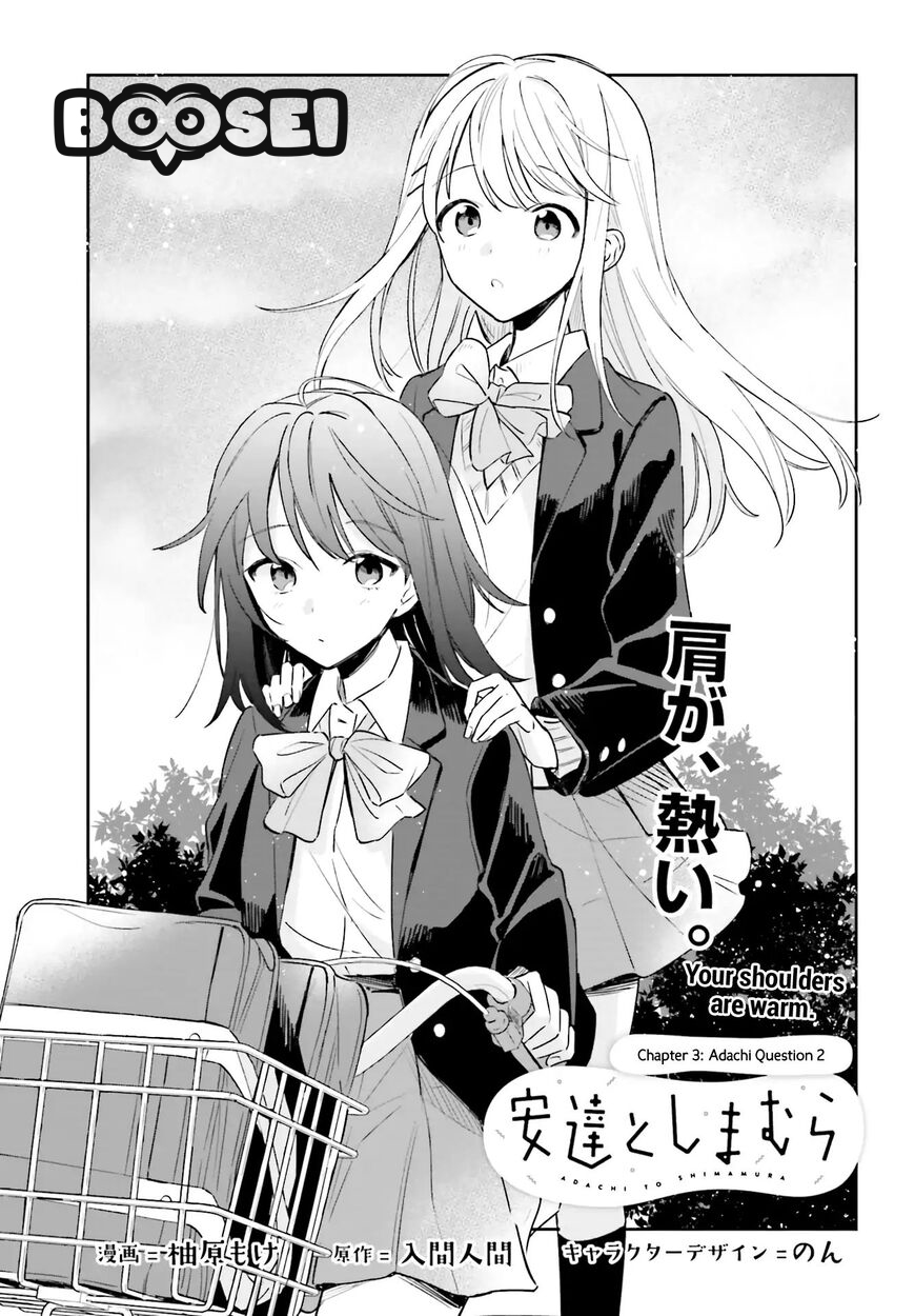 Adachi to Shimamura (YUZUHARA Moke) Chapter 3 page 3