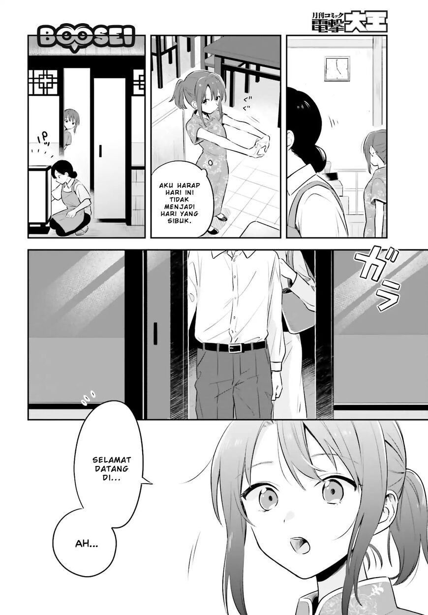 Adachi to Shimamura (YUZUHARA Moke) Chapter 2 page 11