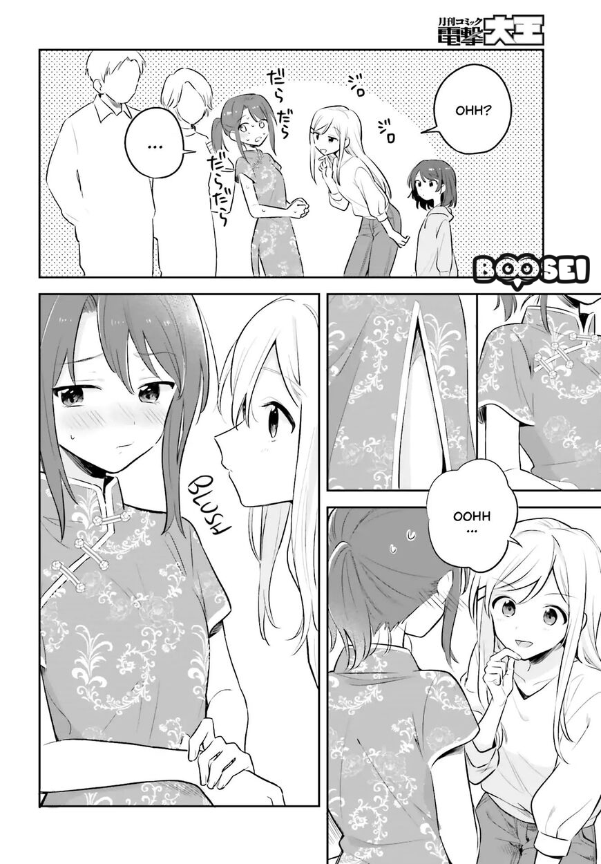 Adachi to Shimamura (YUZUHARA Moke) Chapter 2 page 13