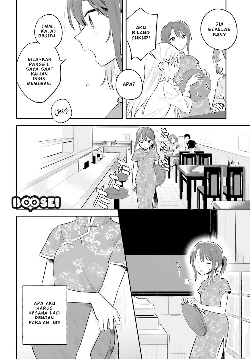 Adachi to Shimamura (YUZUHARA Moke) Chapter 2 page 17
