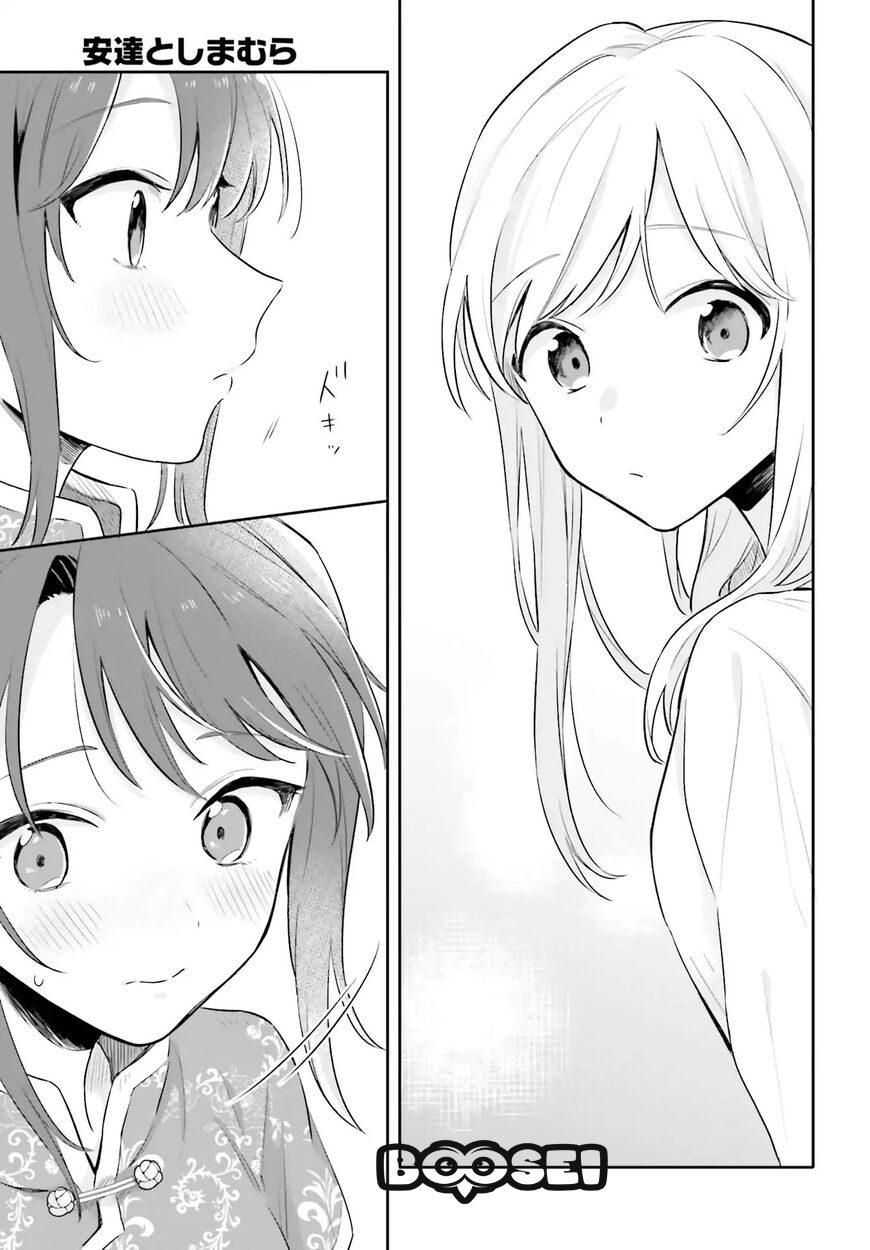 Adachi to Shimamura (YUZUHARA Moke) Chapter 2 page 20