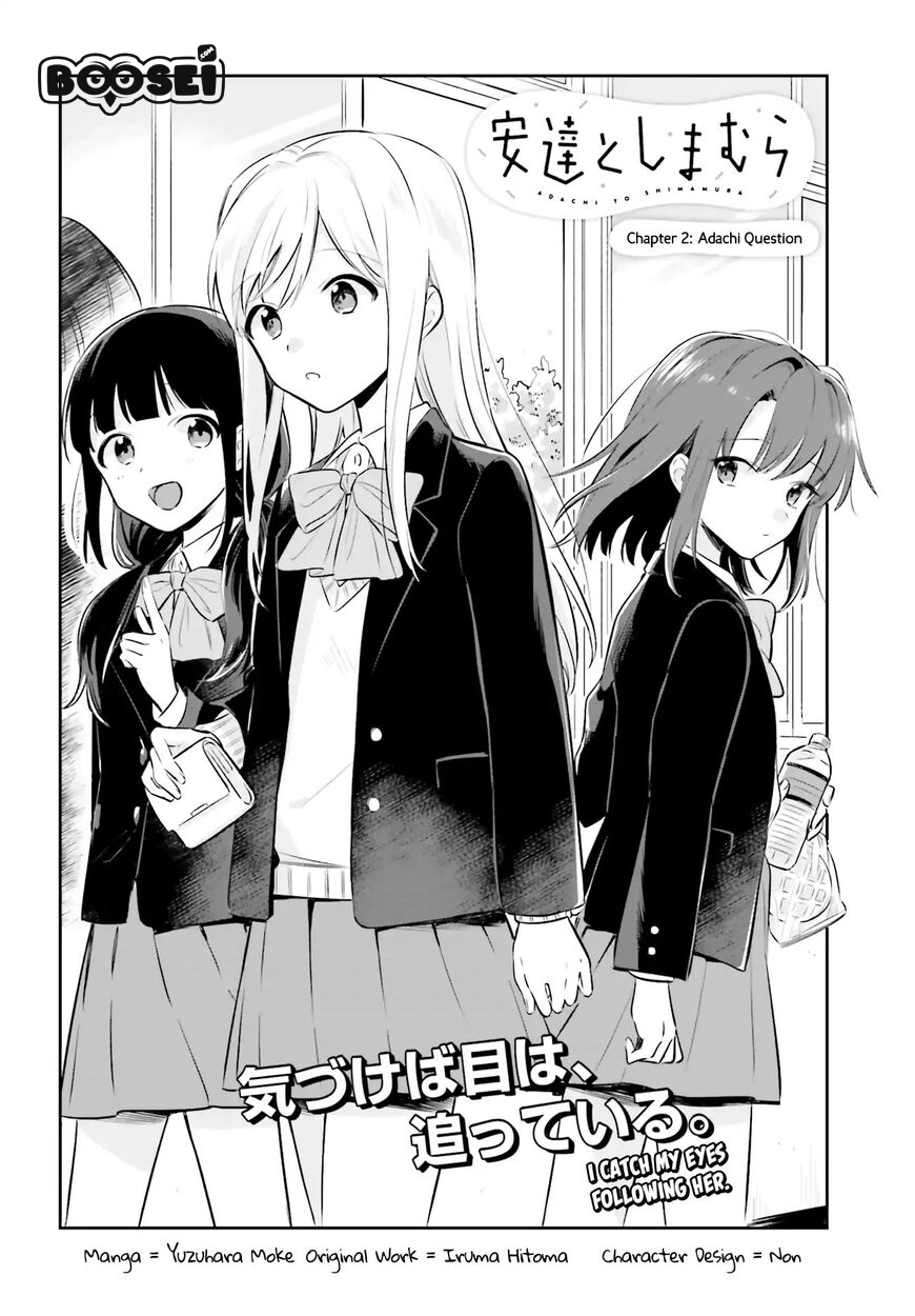 Adachi to Shimamura (YUZUHARA Moke) Chapter 2 page 3
