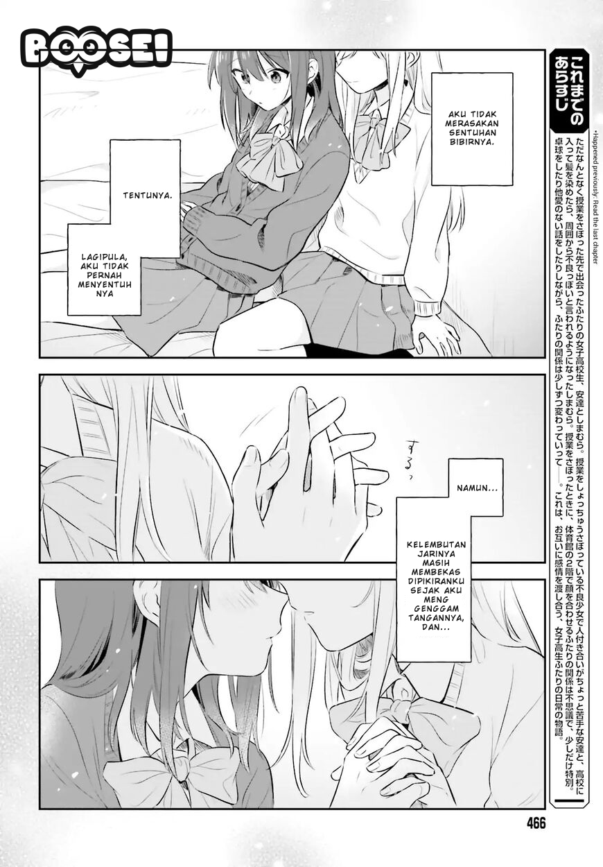 Adachi to Shimamura (YUZUHARA Moke) Chapter 2 page 5