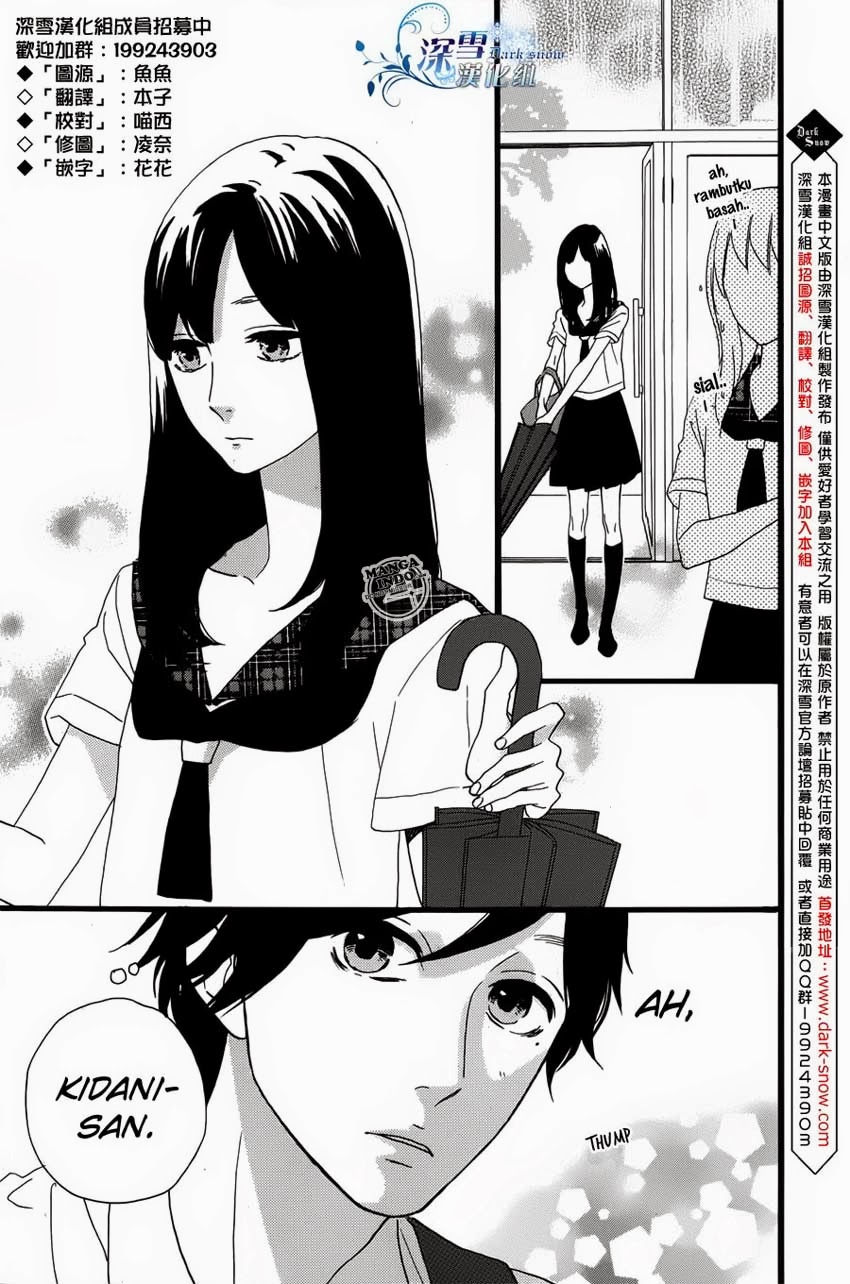 A Love Story in Moist Rainy Days Chapter 1 page 3