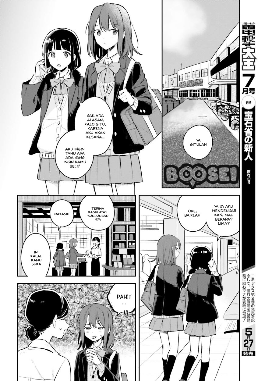 Adachi to Shimamura (YUZUHARA Moke) Chapter 11 page 15