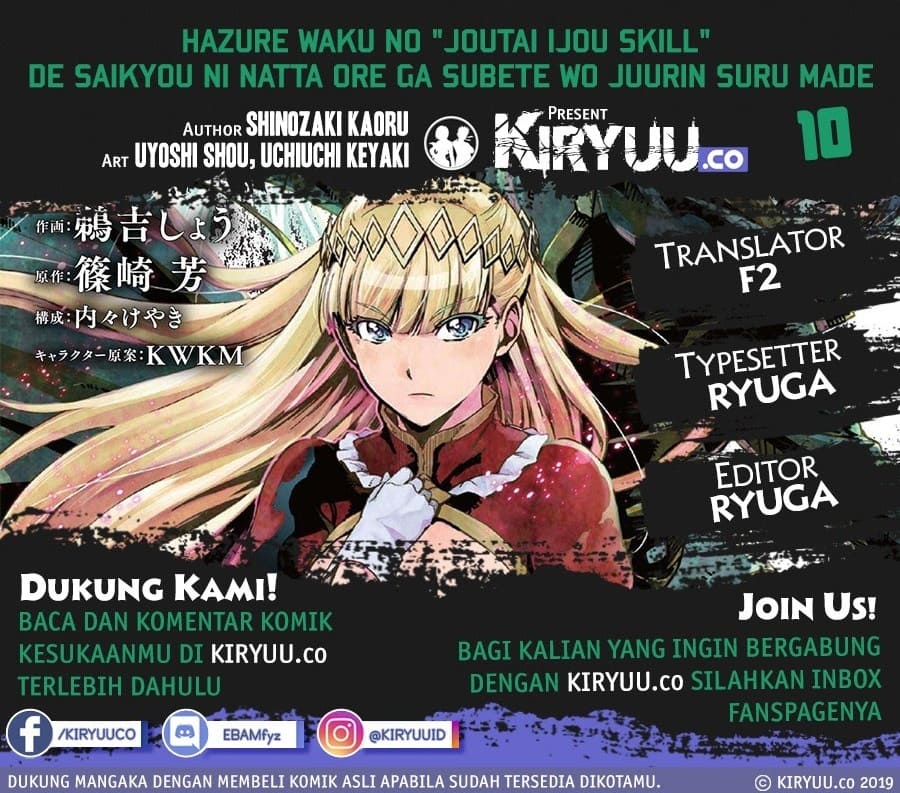 Komik Hazure Waku no “Joutai Ijou Skill” de Saikyou ni Natta Ore ga Subete wo Juurin Suru made Chapter 10 gambar 1
