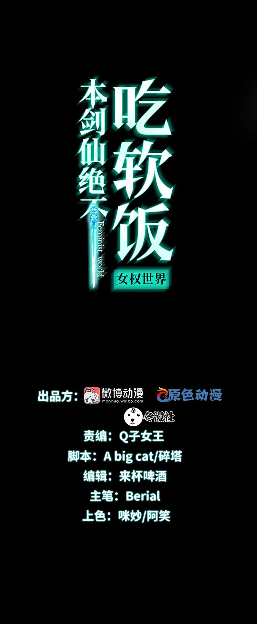 Manhua Immortal Swordsman in The Reverse World Chapter 107 gambar 2