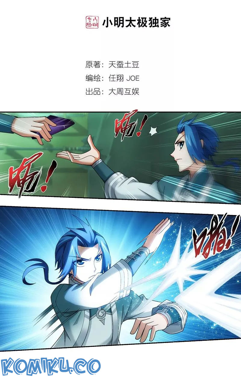 The Great Ruler Chapter 139.1 page 3