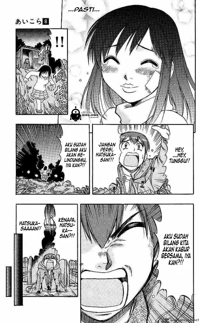 Ai Kora Chapter 75 page 16