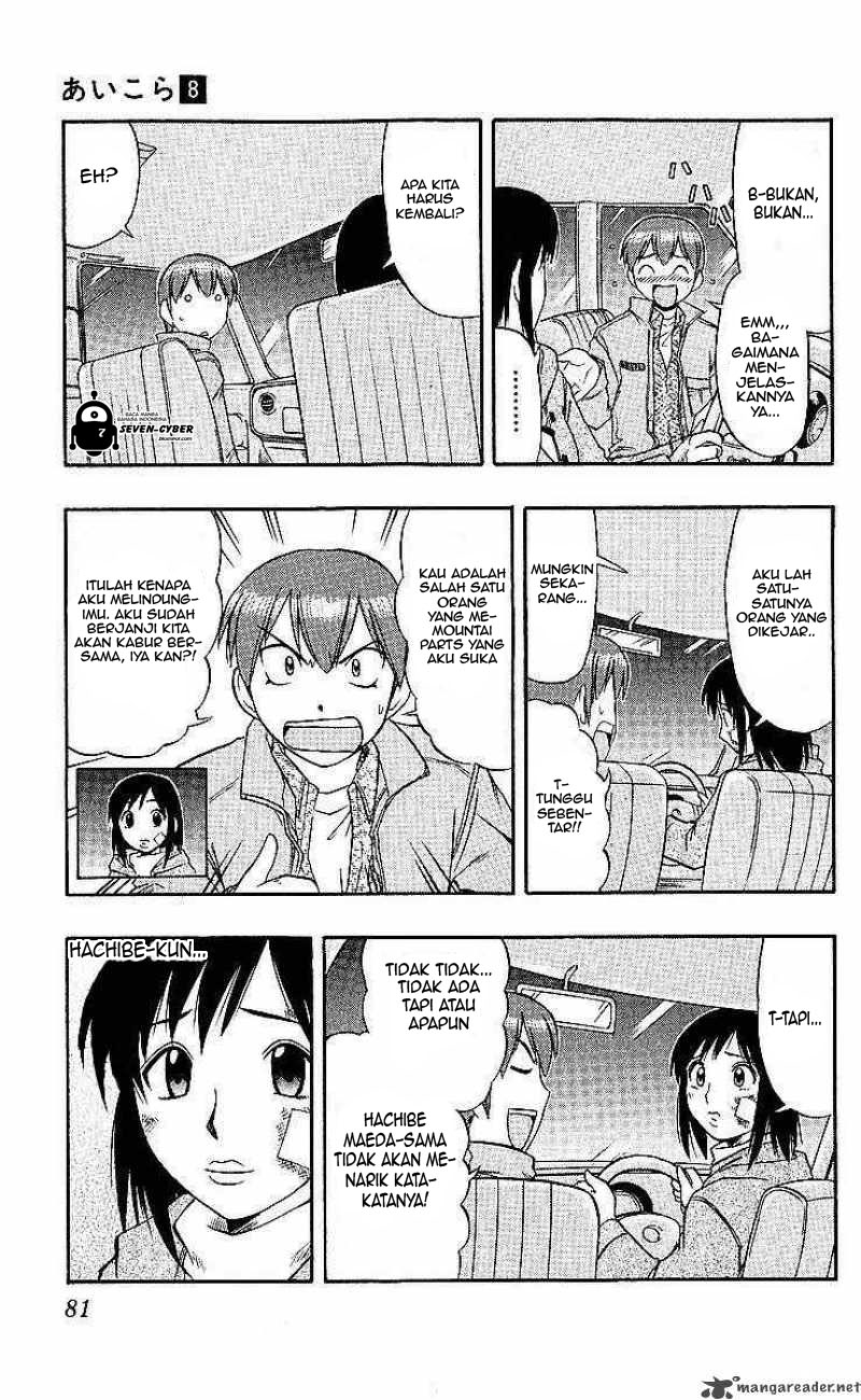 Ai Kora Chapter 75 page 4