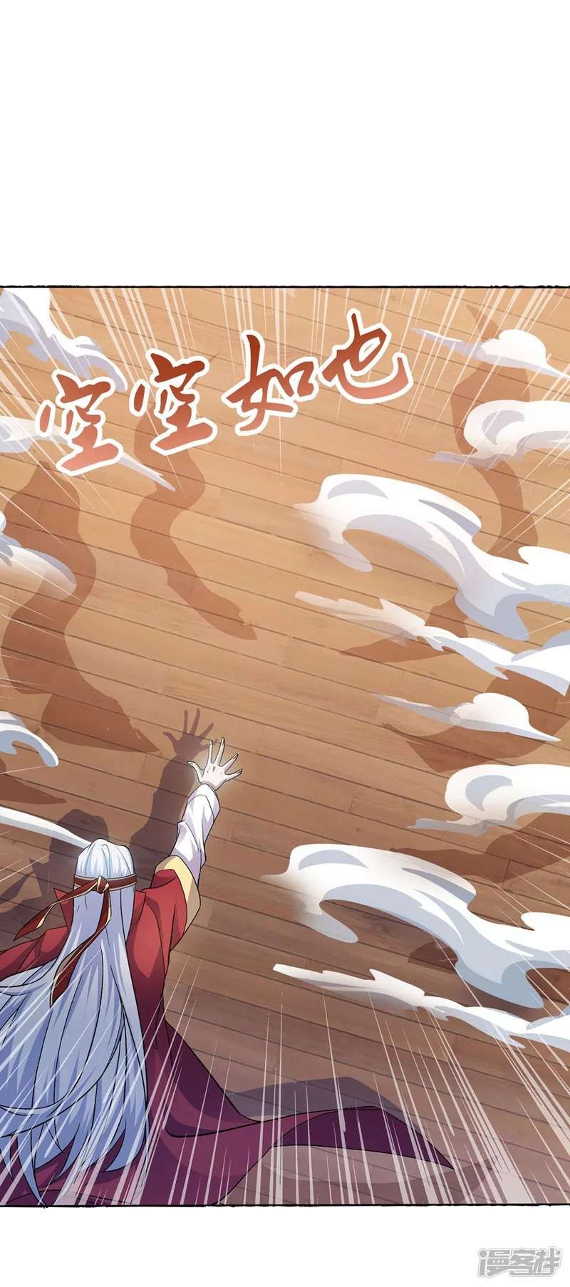 Against The Heaven Supreme Chapter 09 page 12