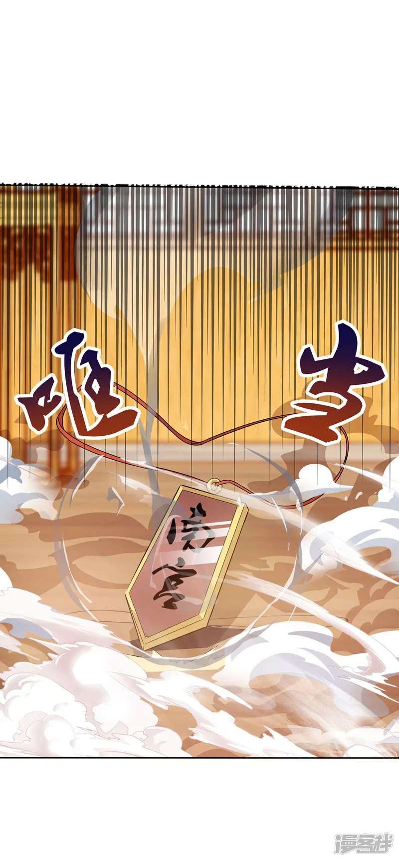 Against The Heaven Supreme Chapter 09 page 13