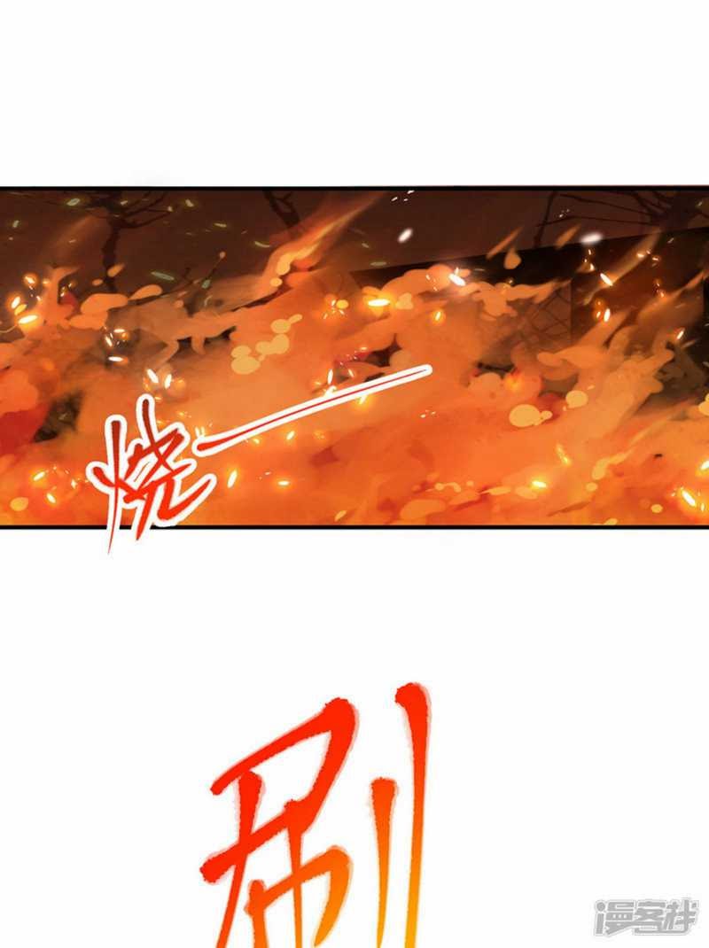 Against The Heaven Supreme Chapter 03 page 3