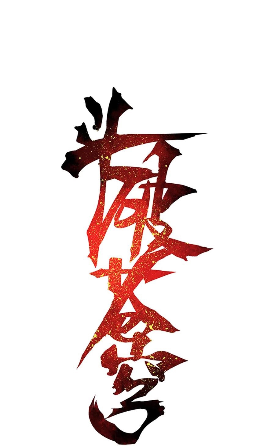 Manhua Battle Through the Heavens Chapter 312 gambar 2