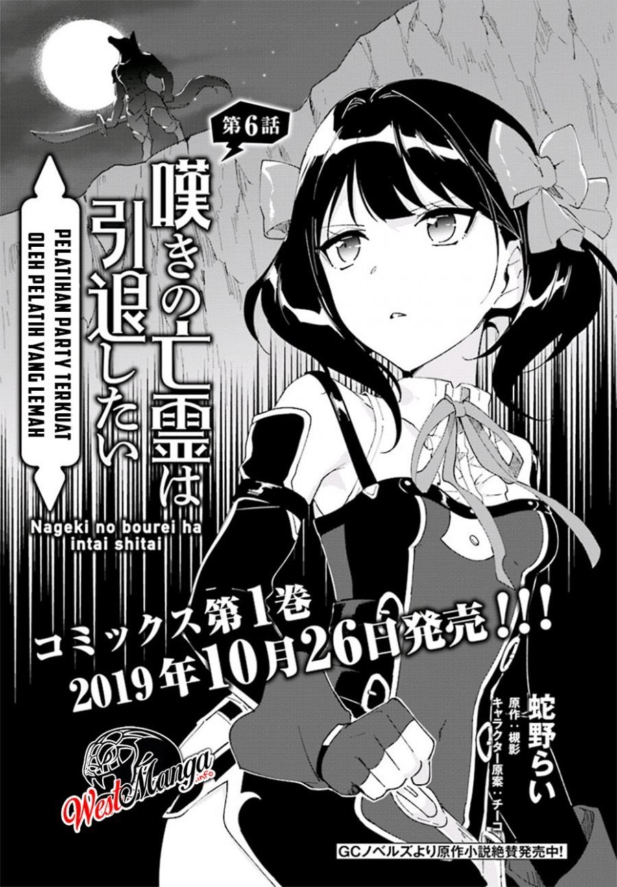 Manga Nageki no Bourei wa Intai Shitai – Saijiyaku Hanta ni Yoru Saikiyou Patei Ikusei Jutsu Chapter 06 gambar 2