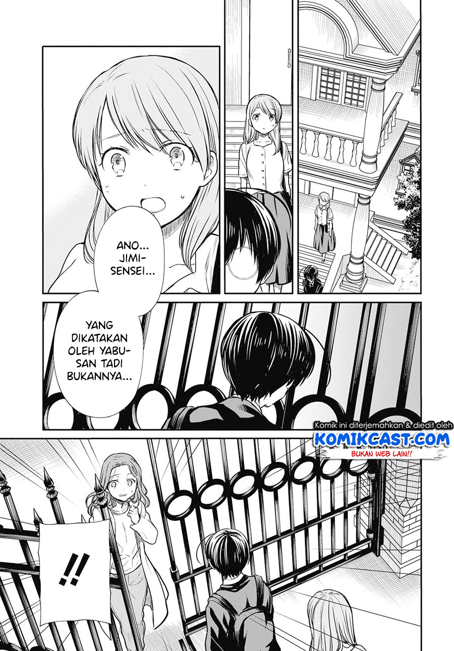 1-nen A-gumi no Monster Chapter 21 page 24