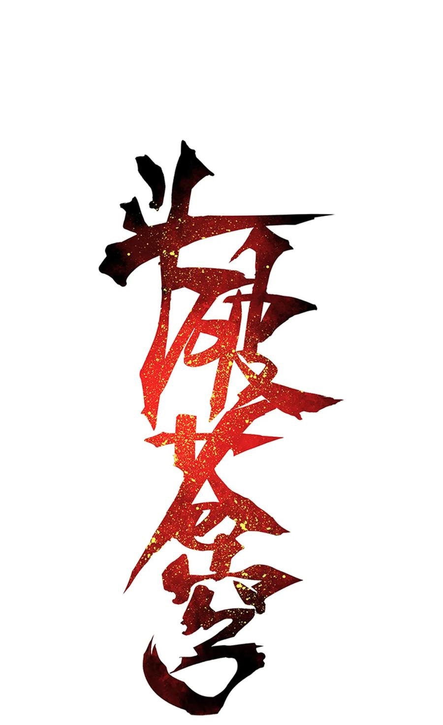 Manhua Battle Through the Heavens Chapter 314 gambar 2