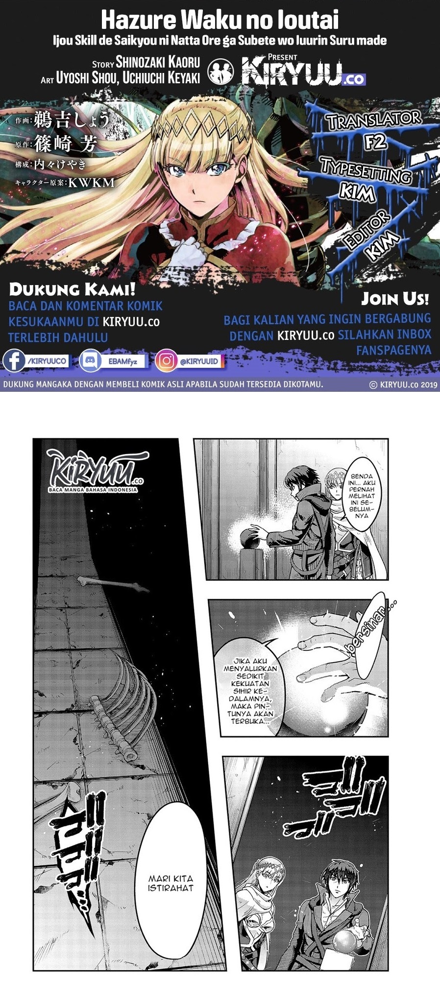 Komik Hazure Waku no “Joutai Ijou Skill” de Saikyou ni Natta Ore ga Subete wo Juurin Suru made Chapter 11 gambar 1