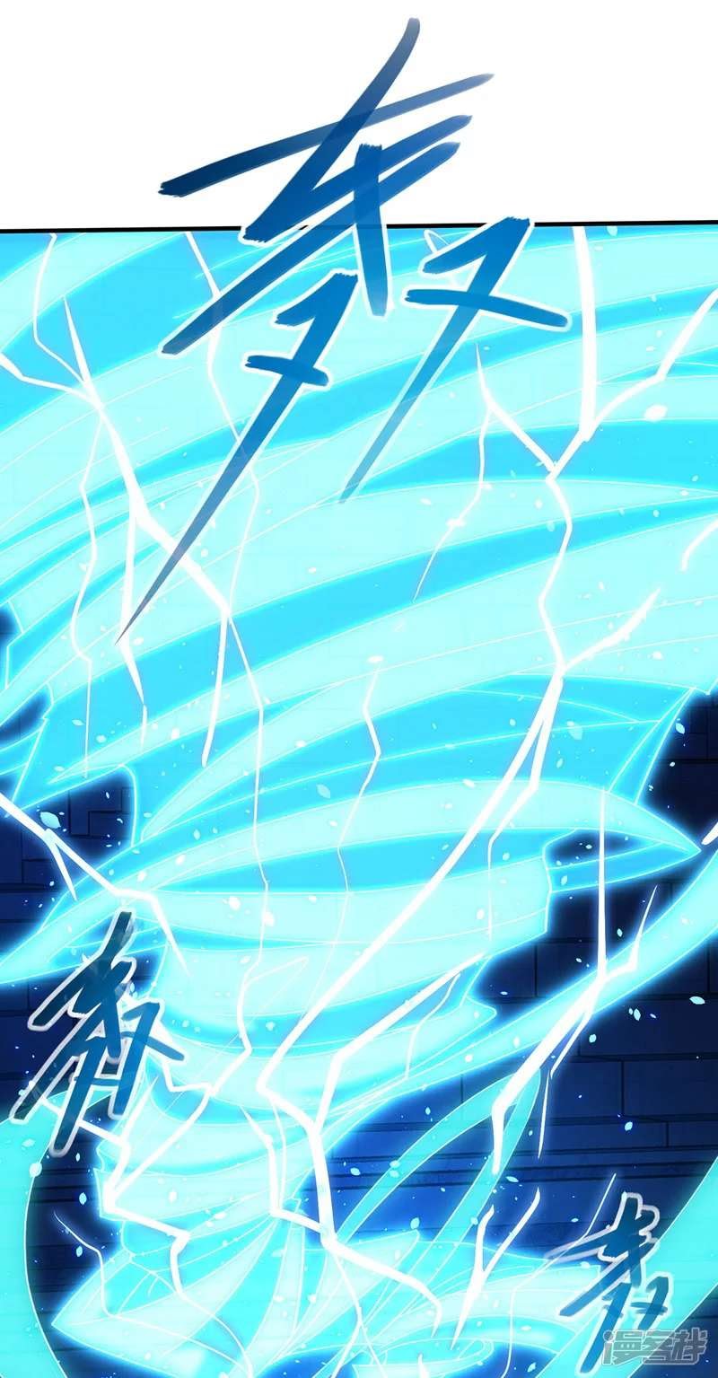 Against The Heaven Supreme Chapter 16 page 10