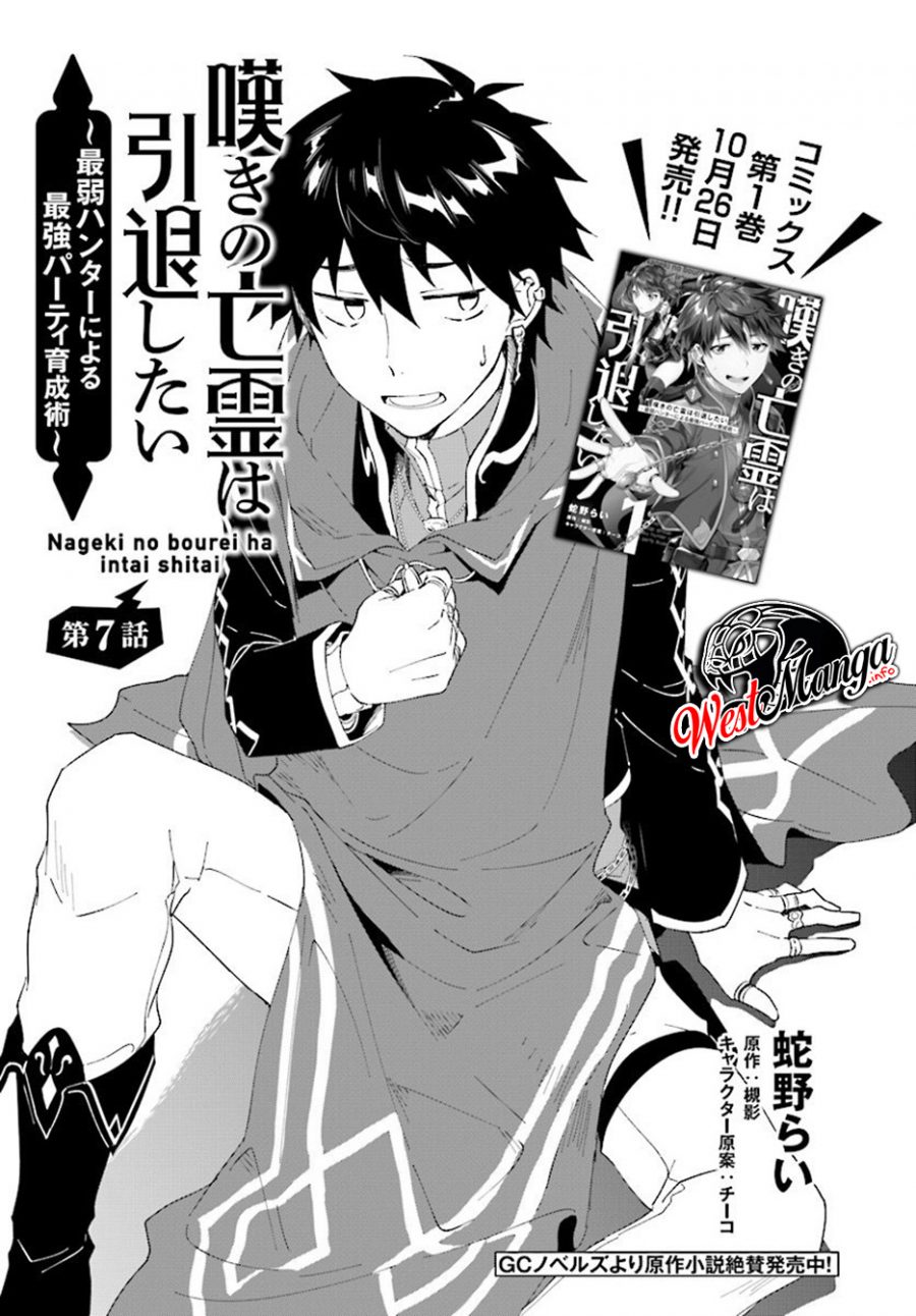 Manga Nageki no Bourei wa Intai Shitai – Saijiyaku Hanta ni Yoru Saikiyou Patei Ikusei Jutsu Chapter 07.1 gambar 2