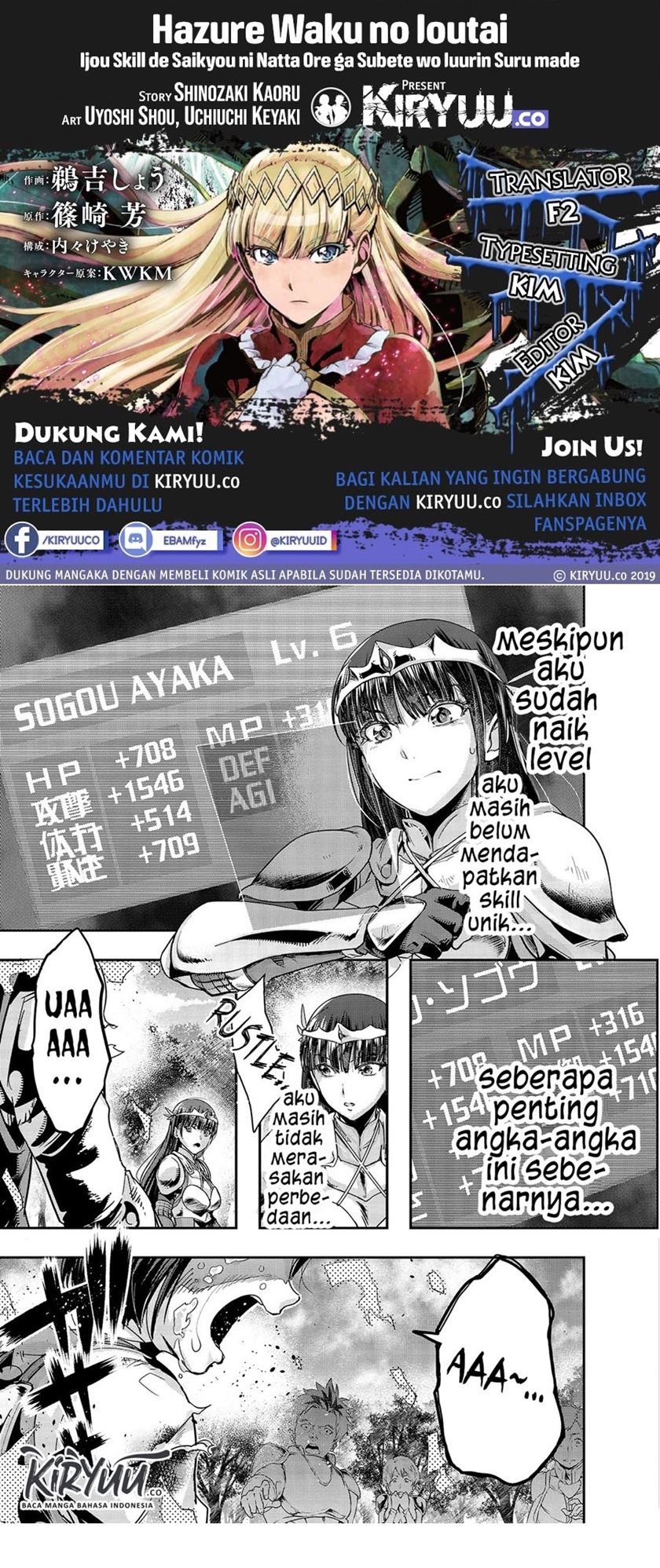 Komik Hazure Waku no “Joutai Ijou Skill” de Saikyou ni Natta Ore ga Subete wo Juurin Suru made Chapter 12 gambar 1