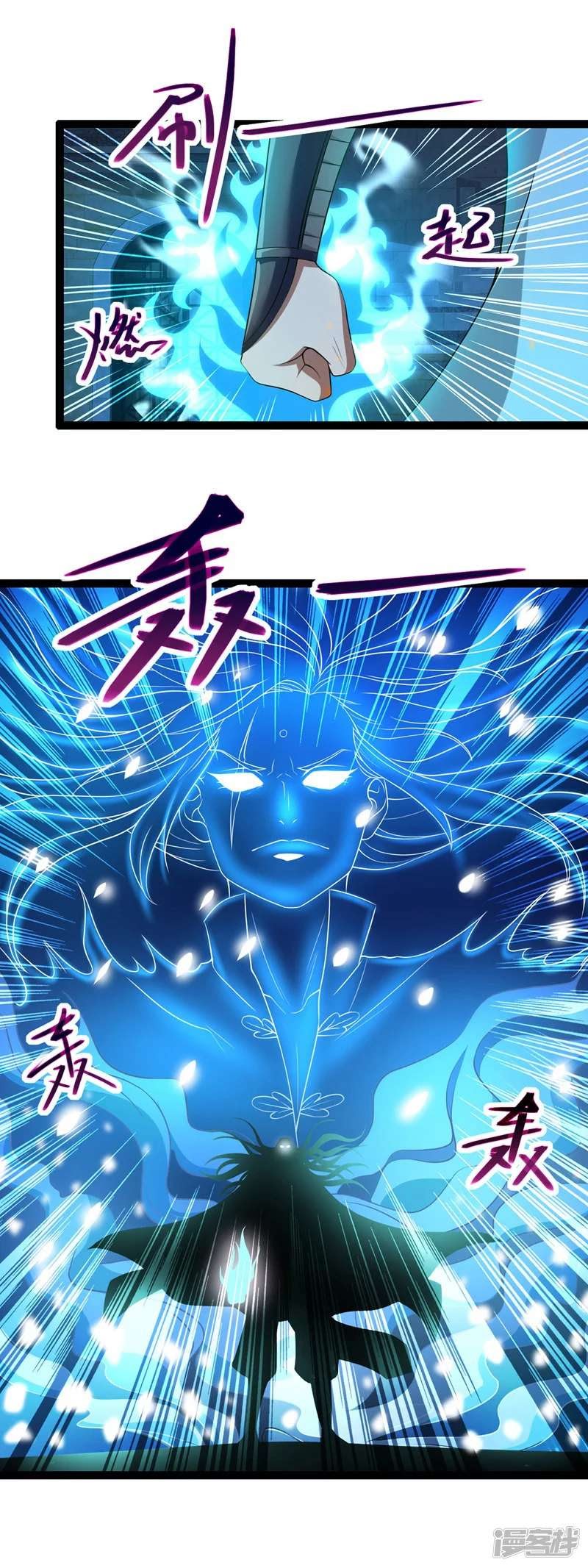 Against The Heaven Supreme Chapter 17 page 17