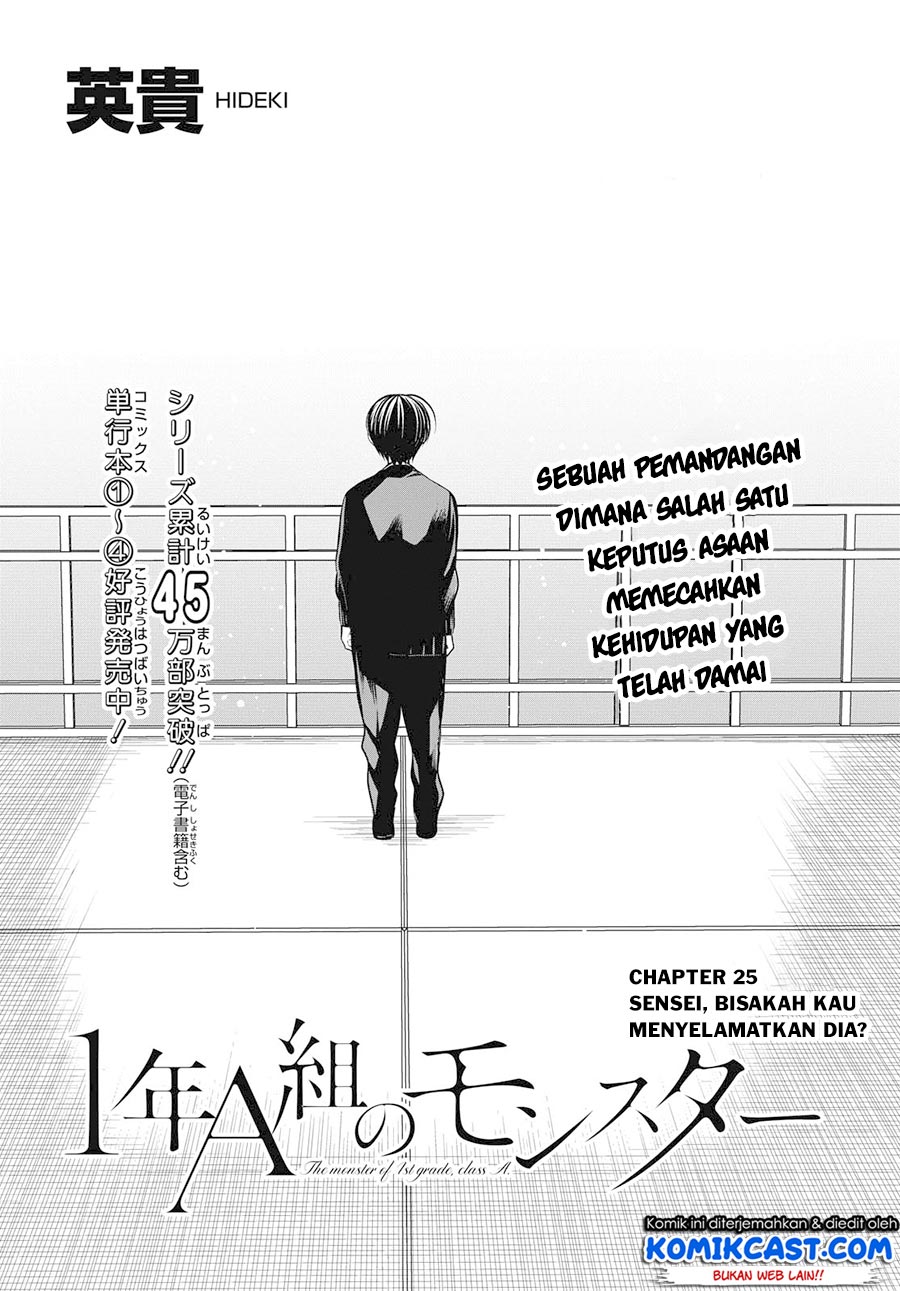 1-nen A-gumi no Monster Chapter 25 page 3