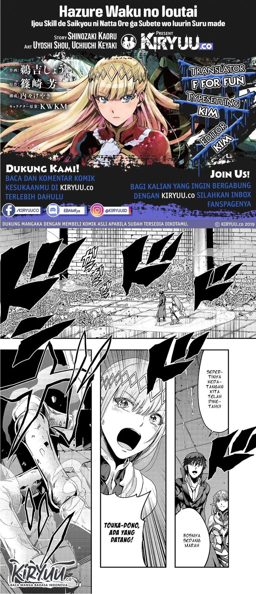 Komik Hazure Waku no “Joutai Ijou Skill” de Saikyou ni Natta Ore ga Subete wo Juurin Suru made Chapter 13 gambar 1