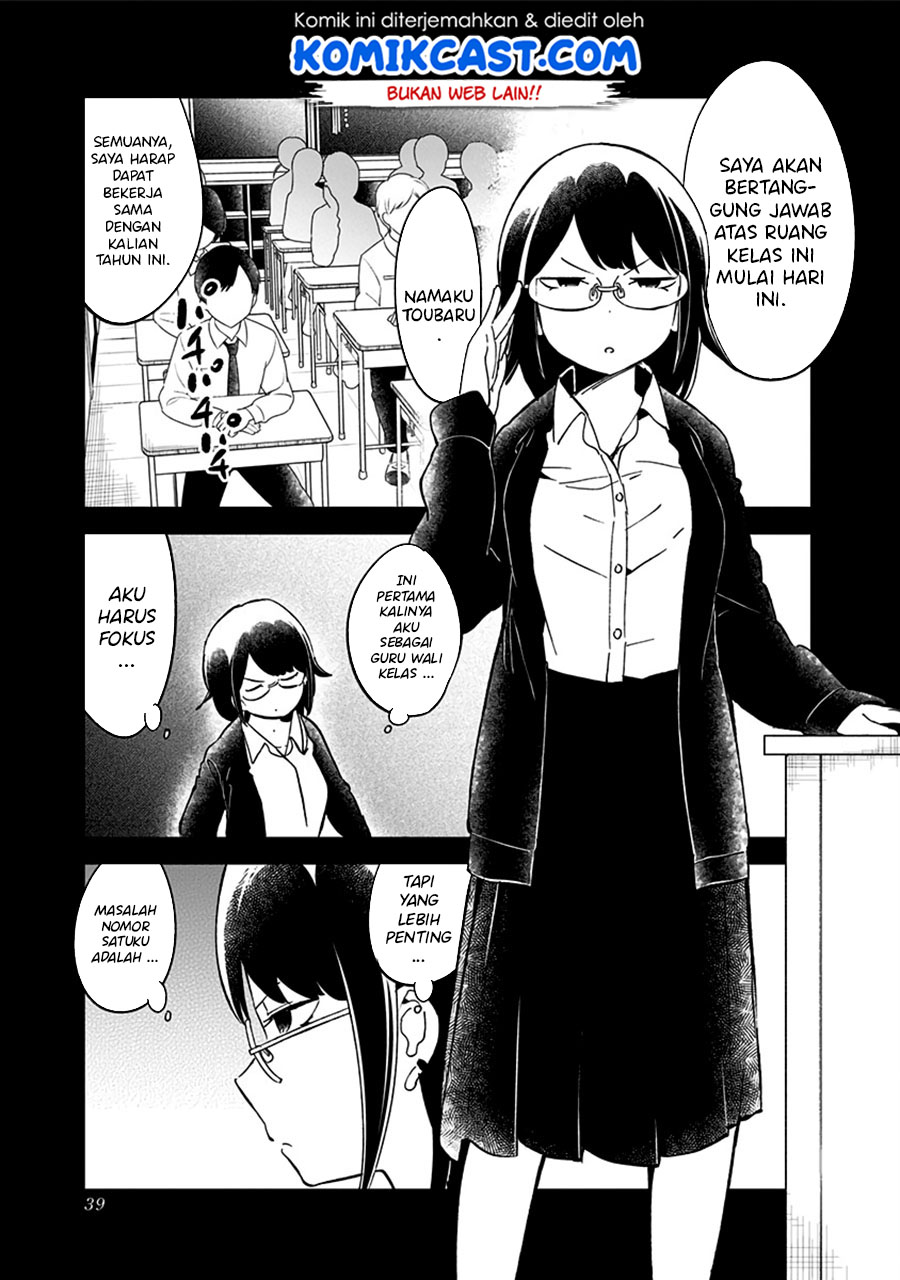Aharen-san wa Hakarenai Chapter 70 page 3