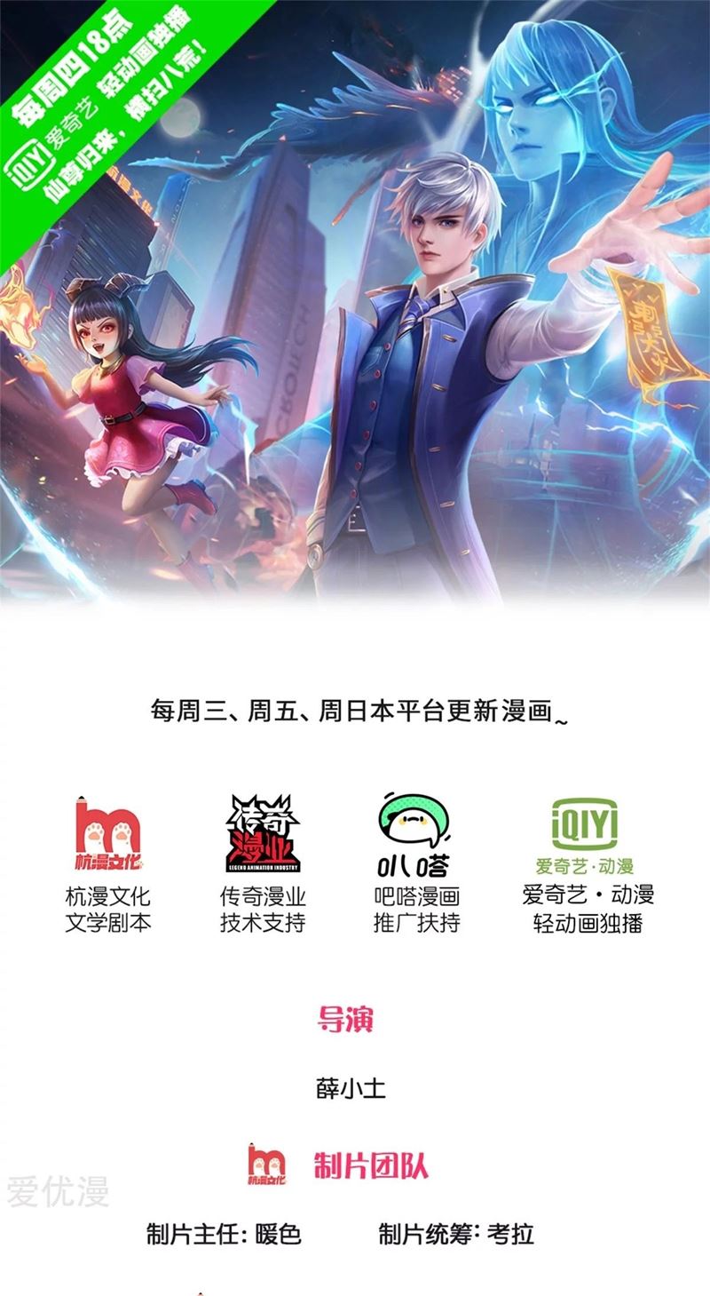 Manhua I am Daxianzun Chapter 244 gambar 2