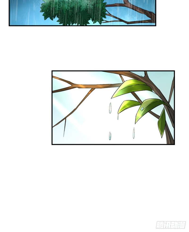 My Disciples Are All Immortals Chapter 02 page 44