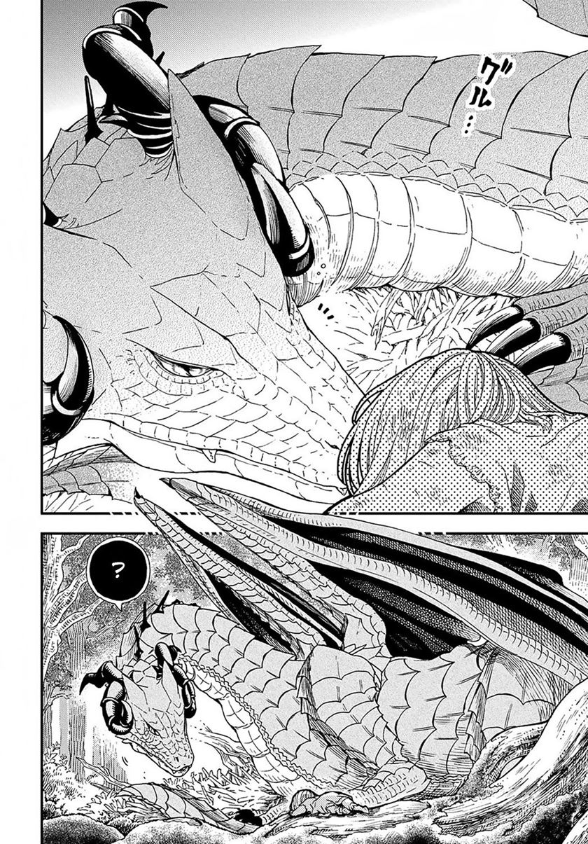 Hone Dragon no Mana Musume Chapter 01 page 7