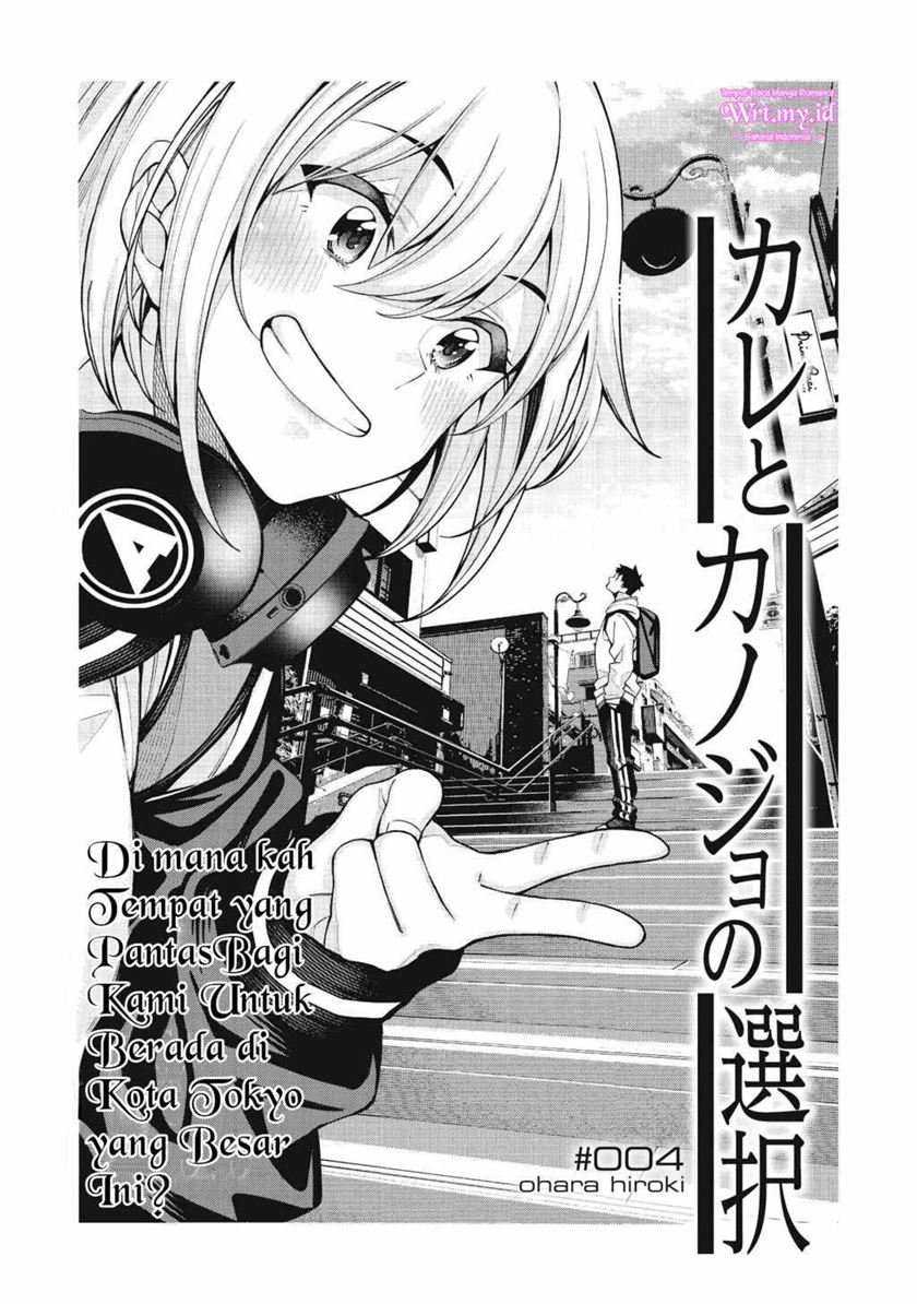 A Choice of Boyfriend and Girlfriend Chapter 04 page 4