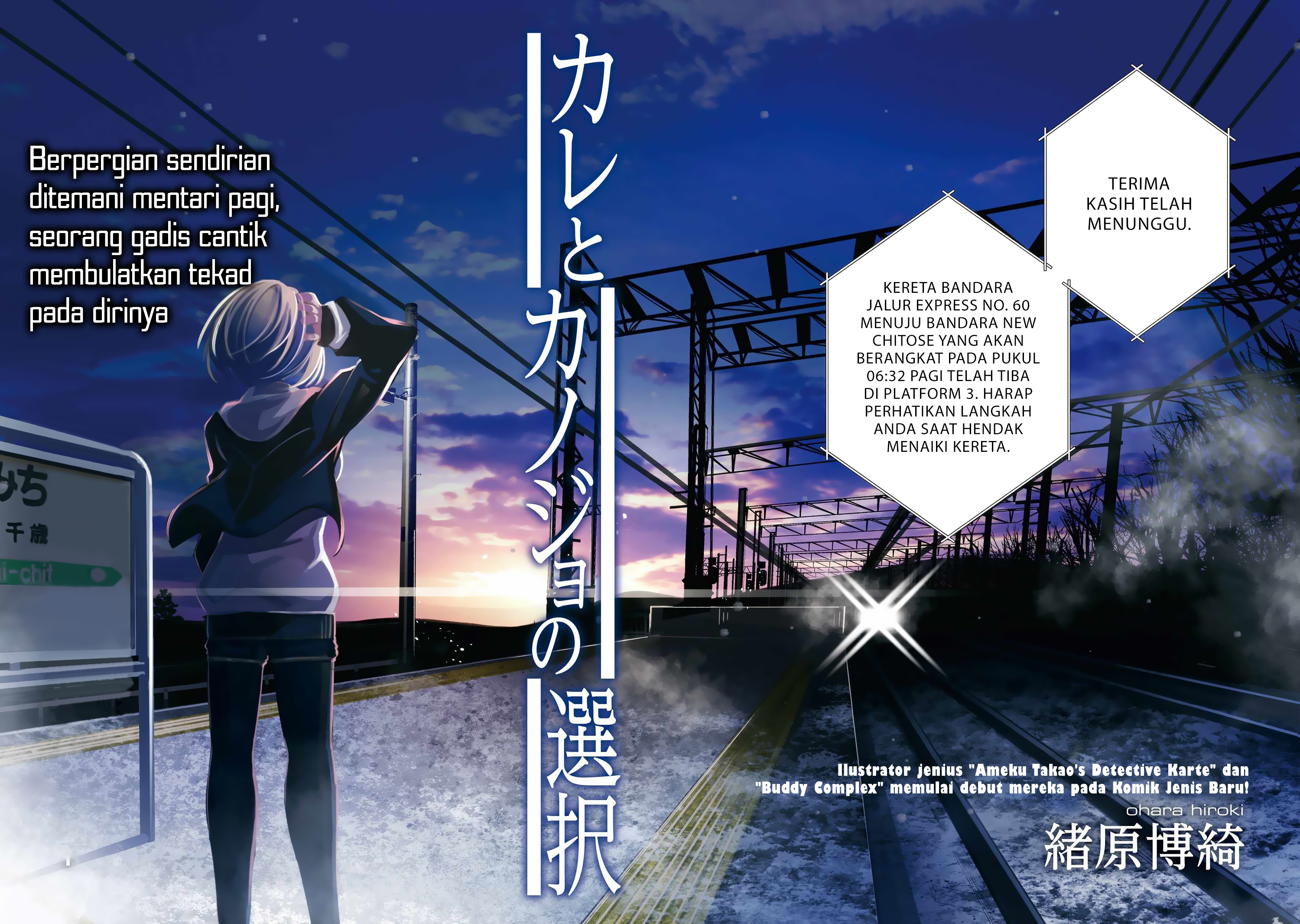 A Choice of Boyfriend and Girlfriend Chapter 01 page 4