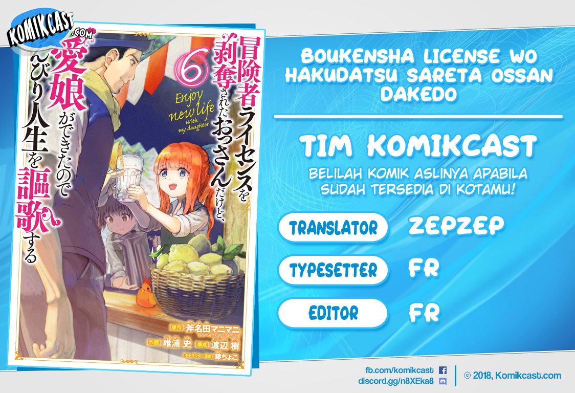 Komik Boukensha License o Hakudatsu Sareta Ossan Dakedo, Manamusume ga Dekita no de Nonbiri Jinsei Chapter 25.1 gambar 1