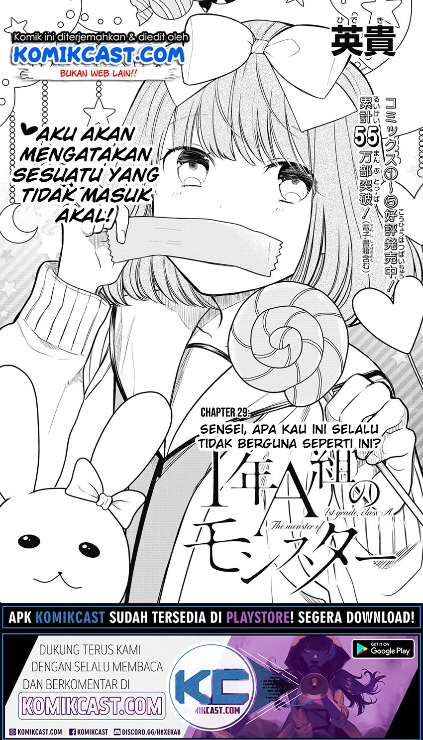 1-nen A-gumi no Monster Chapter 29 page 3