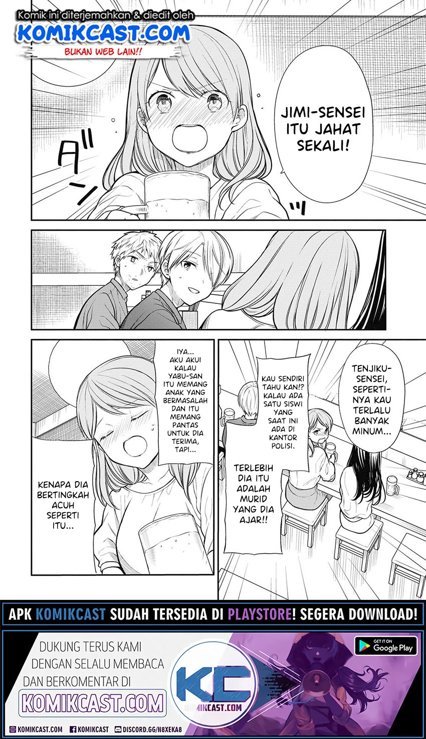 1-nen A-gumi no Monster Chapter 29 page 7