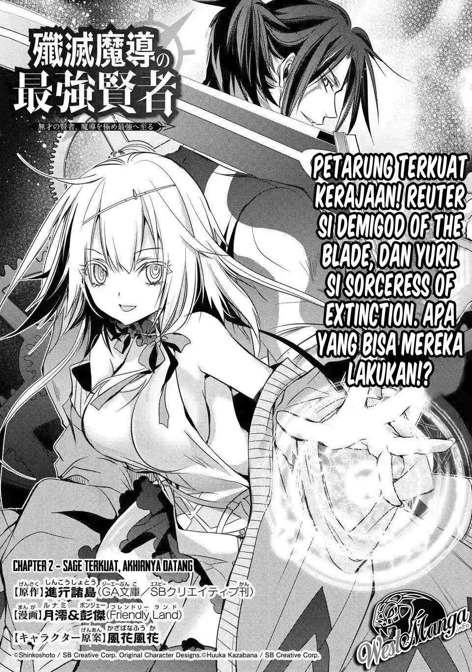 Senmetsumadou no Saikyou Kenja: Musai no Kenja, Madou wo Kiwame Saikyou e Itaru Chapter 02.1 page 5