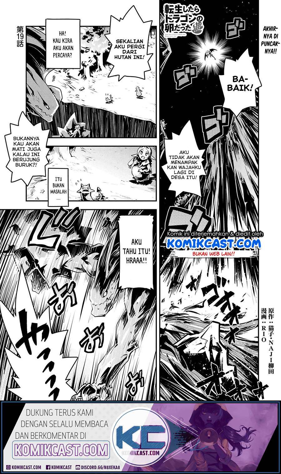 Manga Tensei shitara Dragon no Tamago datta: Saikyou Igai Mezasanee Chapter 19 gambar 2