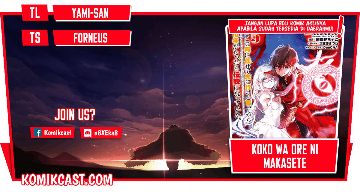 Komik Koko wa Ore ni Makasete Saki ni Ike to Itte kara 10 Nen ga Tattara Densetsu ni Natteita Chapter 16.1 gambar 1