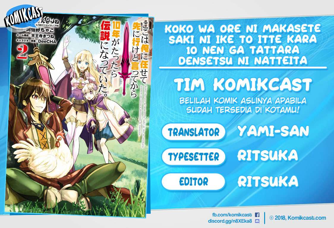 Komik Koko wa Ore ni Makasete Saki ni Ike to Itte kara 10 Nen ga Tattara Densetsu ni Natteita Chapter 16.2 gambar 1
