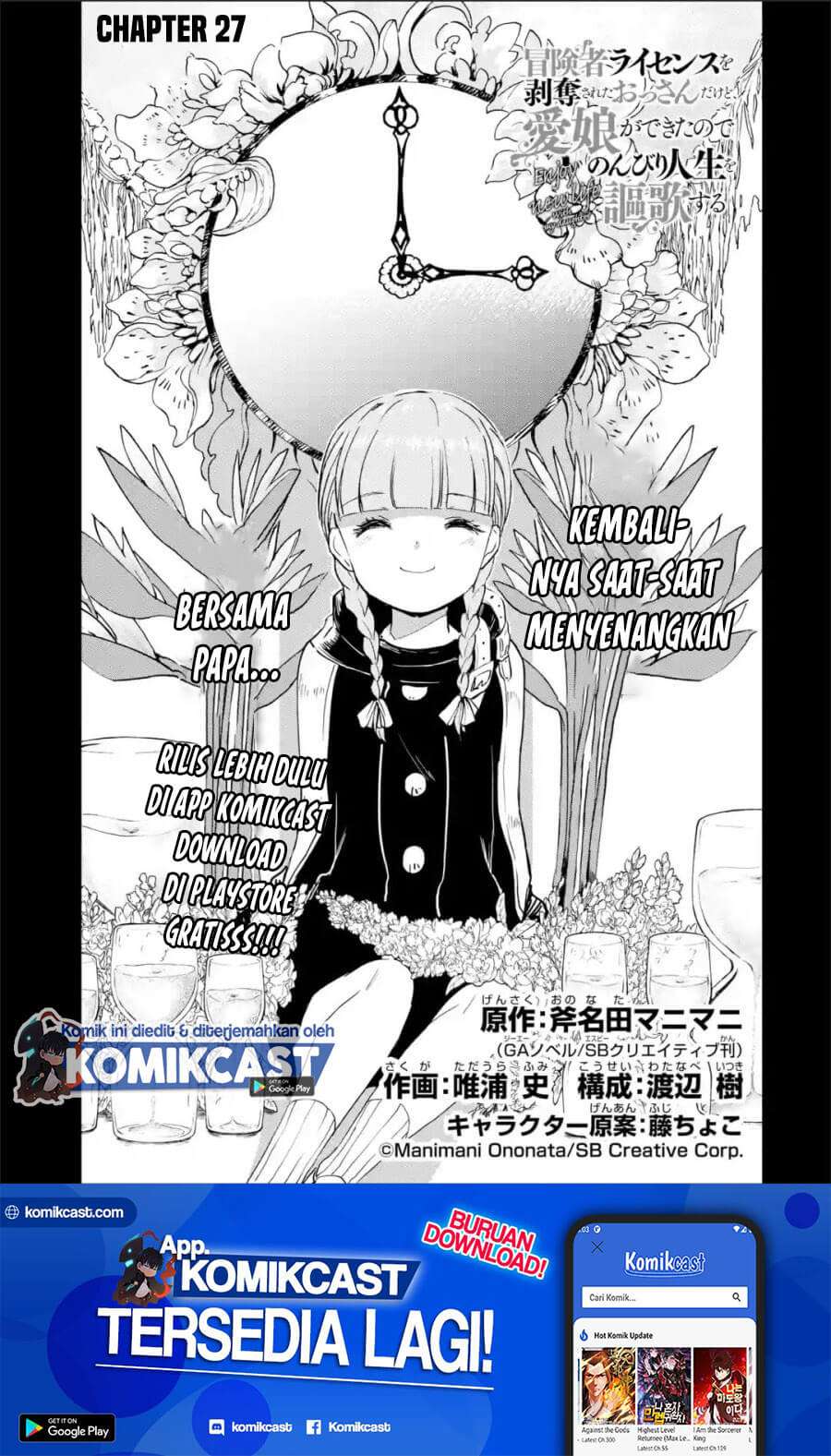 Manga Boukensha License o Hakudatsu Sareta Ossan Dakedo, Manamusume ga Dekita no de Nonbiri Jinsei Chapter 27.1 gambar 2
